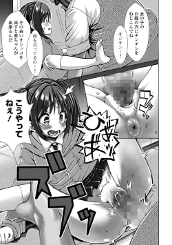 Page 195 of COMIC Mate Legend Vol. 58 2024-08