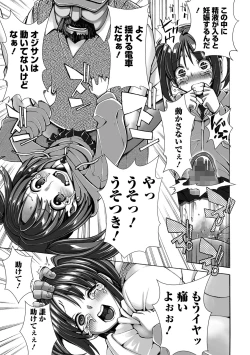 Page 197 of COMIC Mate Legend Vol. 58 2024-08