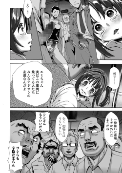 Page 198 of COMIC Mate Legend Vol. 58 2024-08