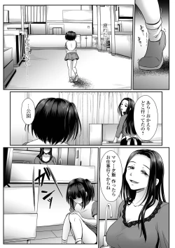 Page 19 of COMIC Mate Legend Vol. 58 2024-08