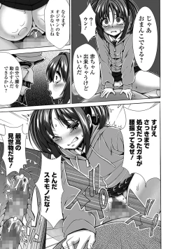 Page 203 of COMIC Mate Legend Vol. 58 2024-08