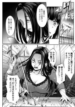 Page 20 of COMIC Mate Legend Vol. 58 2024-08