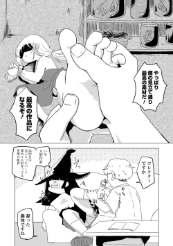 Page 210 of COMIC Mate Legend Vol. 58 2024-08
