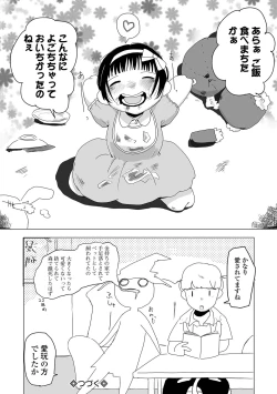 Page 212 of COMIC Mate Legend Vol. 58 2024-08