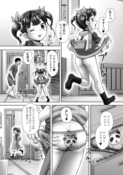 Page 214 of COMIC Mate Legend Vol. 58 2024-08