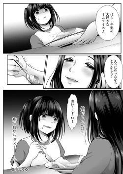 Page 22 of COMIC Mate Legend Vol. 58 2024-08