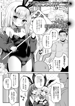 Page 23 of COMIC Mate Legend Vol. 58 2024-08