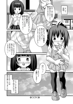 Page 240 of COMIC Mate Legend Vol. 58 2024-08