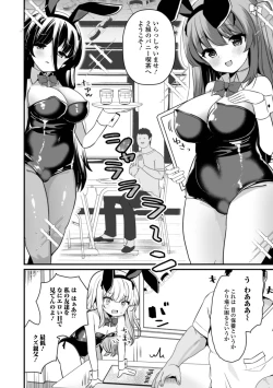 Page 24 of COMIC Mate Legend Vol. 58 2024-08