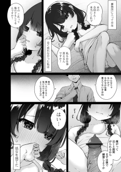 Page 42 of COMIC Mate Legend Vol. 58 2024-08