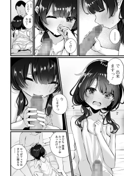 Page 46 of COMIC Mate Legend Vol. 58 2024-08