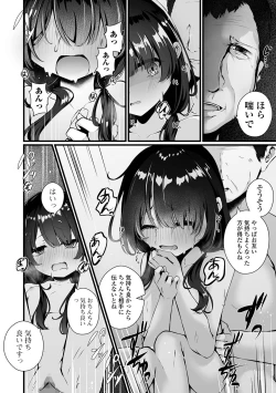 Page 56 of COMIC Mate Legend Vol. 58 2024-08