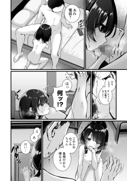 Page 60 of COMIC Mate Legend Vol. 58 2024-08