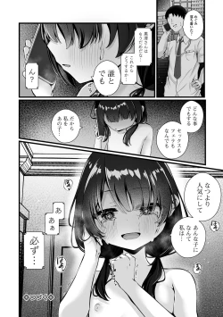 Page 62 of COMIC Mate Legend Vol. 58 2024-08