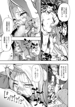 Page 79 of COMIC Mate Legend Vol. 58 2024-08
