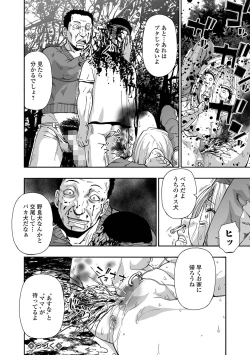 Page 82 of COMIC Mate Legend Vol. 58 2024-08