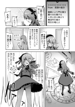 Page 84 of COMIC Mate Legend Vol. 58 2024-08