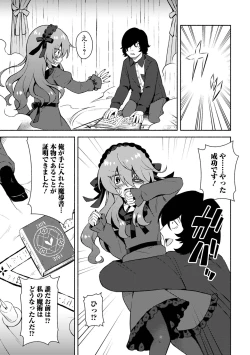 Page 85 of COMIC Mate Legend Vol. 58 2024-08