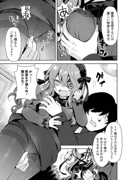 Page 87 of COMIC Mate Legend Vol. 58 2024-08