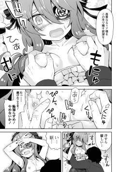 Page 89 of COMIC Mate Legend Vol. 58 2024-08