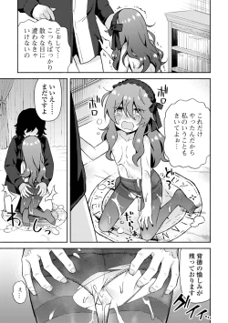 Page 97 of COMIC Mate Legend Vol. 58 2024-08