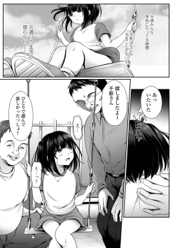 Page 9 of COMIC Mate Legend Vol. 58 2024-08