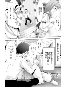 Page 238 of ANGEL Club 2024-08