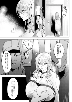 Page 267 of ANGEL Club 2024-08