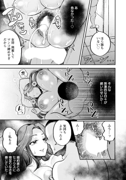 Page 327 of ANGEL Club 2024-08