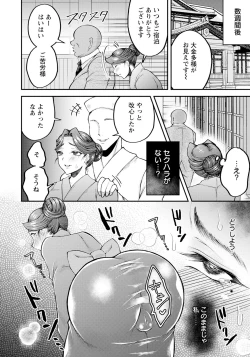 Page 328 of ANGEL Club 2024-08