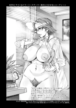 Page 399 of ANGEL Club 2024-08