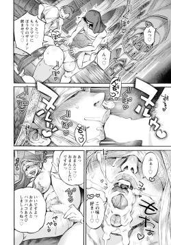 Page 84 of ANGEL Club 2024-08