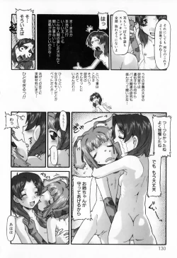 Page 134 of WONDER SQUARE