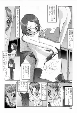 Page 148 of WONDER SQUARE