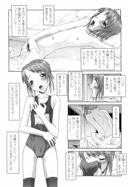 Page 149 of WONDER SQUARE