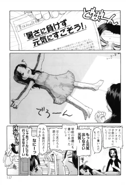 Page 161 of WONDER SQUARE