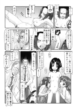 Page 201 of WONDER SQUARE