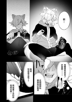 Page 19 of ōkami otoko wa ai o shiru｜狼男知晓爱