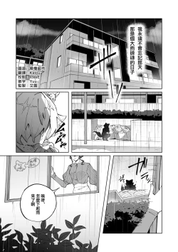 Page 3 of ōkami otoko wa ai o shiru｜狼男知晓爱