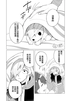 Page 40 of ōkami otoko wa ai o shiru｜狼男知晓爱