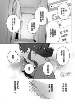 Page 41 of ōkami otoko wa ai o shiru｜狼男知晓爱