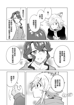 Page 45 of ōkami otoko wa ai o shiru｜狼男知晓爱