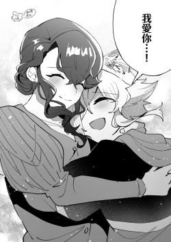 Page 46 of ōkami otoko wa ai o shiru｜狼男知晓爱