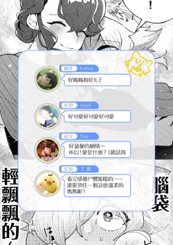 Page 50 of ōkami otoko wa ai o shiru｜狼男知晓爱