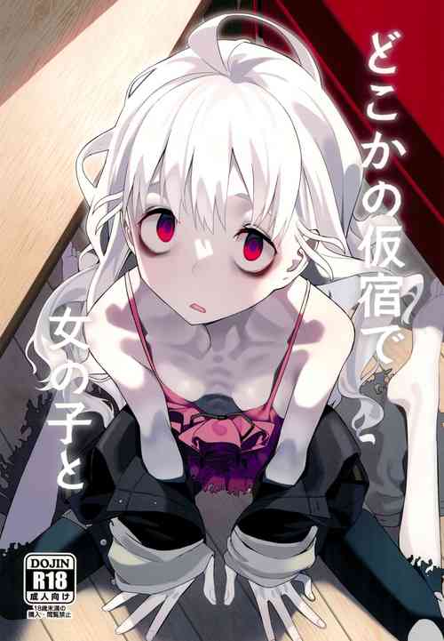 Download Doko ka no Kariyado de onnanoko to | With A Girl Over In A Rented Apartment Somewhere