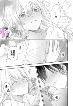 Page 127 of itto osananazimi ha gaman deki na i05｜专情的青梅竹马没法忍耐01-05话