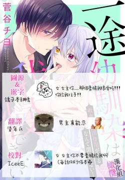 Page 132 of itto osananazimi ha gaman deki na i05｜专情的青梅竹马没法忍耐01-05话