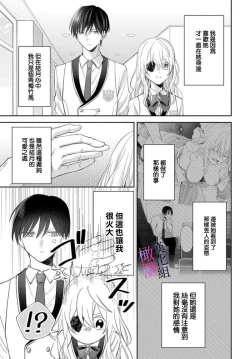 Page 135 of itto osananazimi ha gaman deki na i05｜专情的青梅竹马没法忍耐01-05话