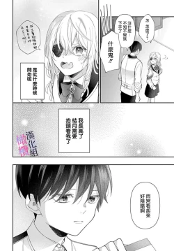 Page 136 of itto osananazimi ha gaman deki na i05｜专情的青梅竹马没法忍耐01-05话
