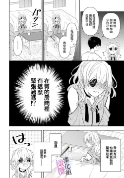 Page 148 of itto osananazimi ha gaman deki na i05｜专情的青梅竹马没法忍耐01-05话